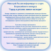 Всероссийский конкурс "Город в деталях: живое наследие"